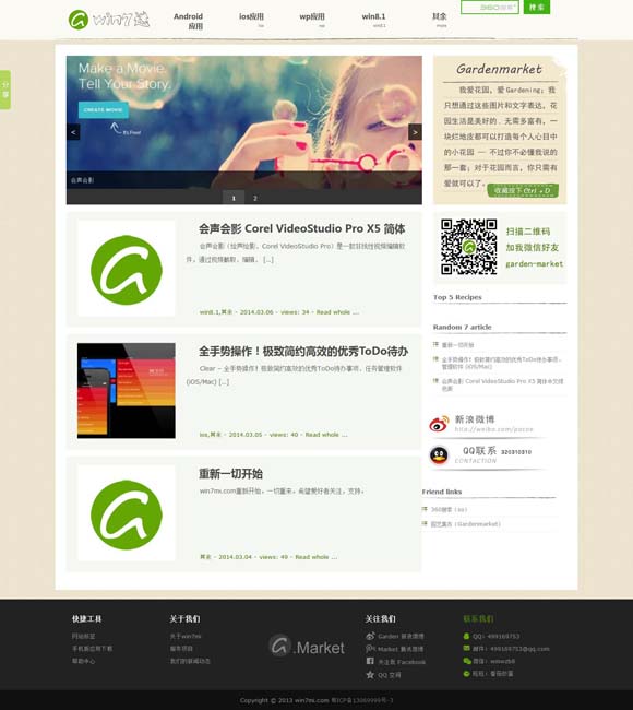 word的软件功能 七夕档票房3.45亿，爱情片成了小众题材